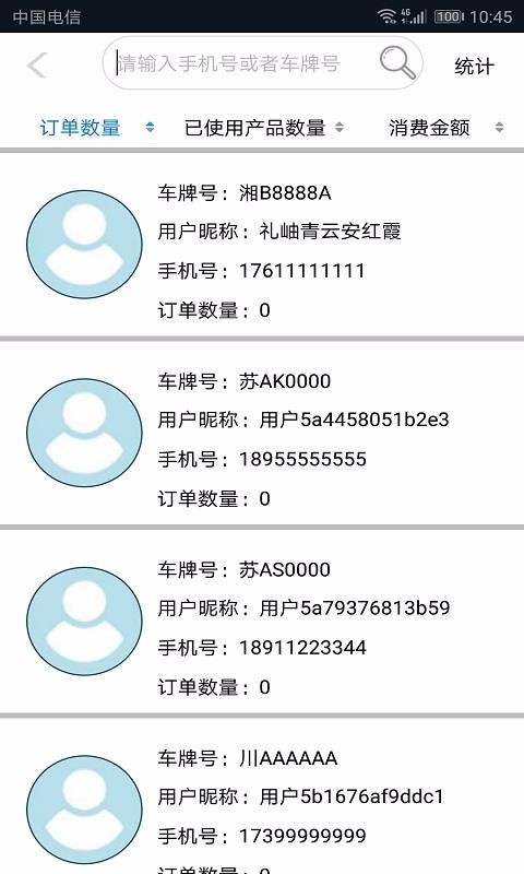 ·ֻ֮app-·֮ v1.2.4 ׿