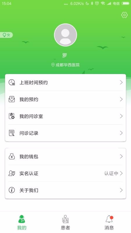 ʿҽֻapp-ʿҽ v1.6 ֻ