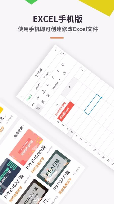 Excel/ӱֻֻapp-Excel/ӱֻ v5.0.1 ֻ
