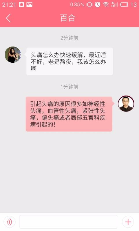 ʹҽֻapp-ʹҽ v4.4.5 ׿