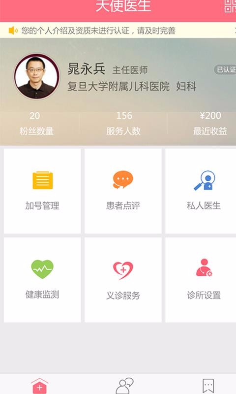 ʹҽֻapp-ʹҽ v4.4.5 ׿