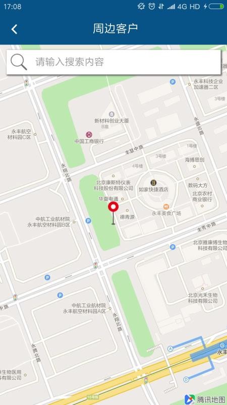 ǰCRMϵͳֻapp-ǰCRMϵͳ v3197.001 ׿