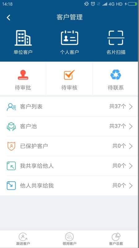 ǰCRMϵͳֻapp-ǰCRMϵͳ v3197.001 ׿