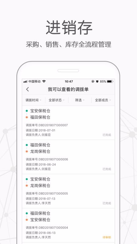 Ǫֻapp-Ǫ v6.5.0 ׿