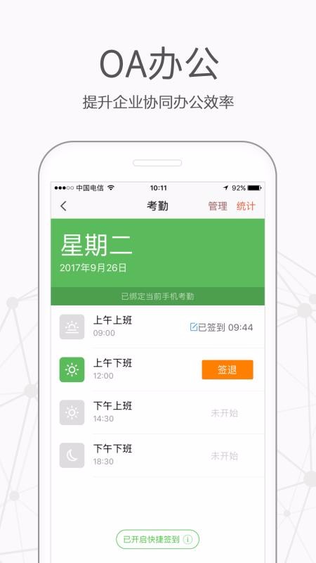 Ǫֻapp-Ǫ v6.5.0 ׿