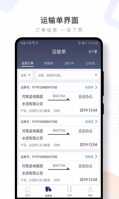 ˮ˾ֻapp-ˮ˾ v2.2.9 ׿