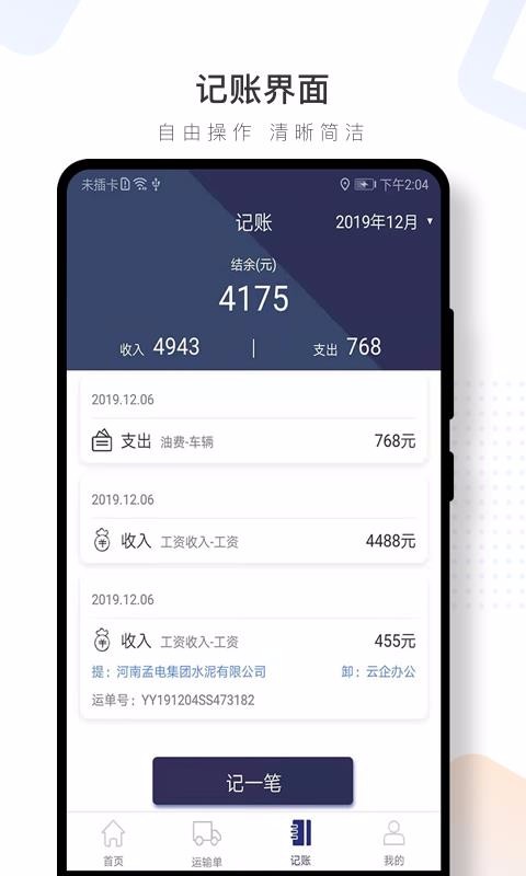 ˮ˾ֻapp-ˮ˾ v2.2.9 ׿