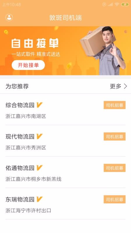 ذ˾ֻapp-ذ˾ v1.00.00 ׿