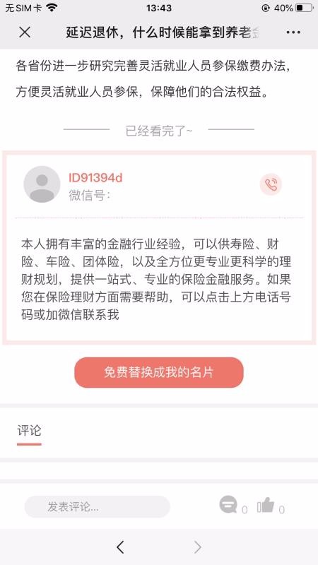 Ᵽֻapp-Ᵽ v1.1.6 ֻ