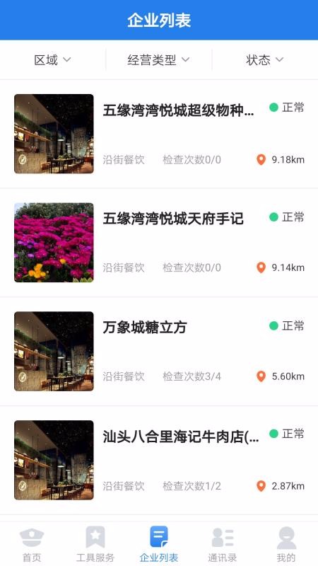 ʳִֻapp-ʳִ v1.2.8 ׿