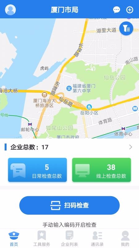 ʳִֻapp-ʳִ v1.2.8 ׿