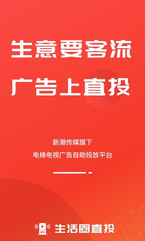 ȦֱͶֻapp-ȦֱͶ v1.8.2 ׿