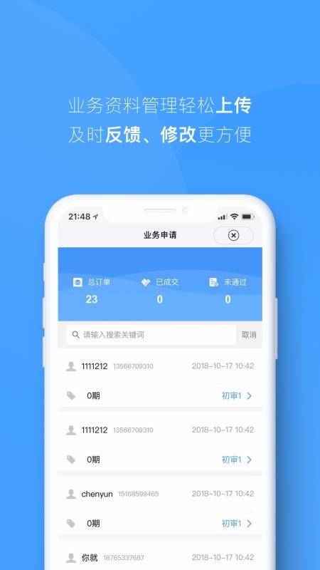 ˳̼Ұֻapp-˳̼Ұ v1.1.1 ֻ