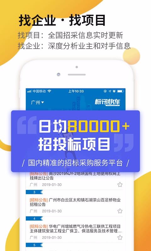 Ѷ쳵ֻapp-Ѷ쳵 v3.2.8 ׿