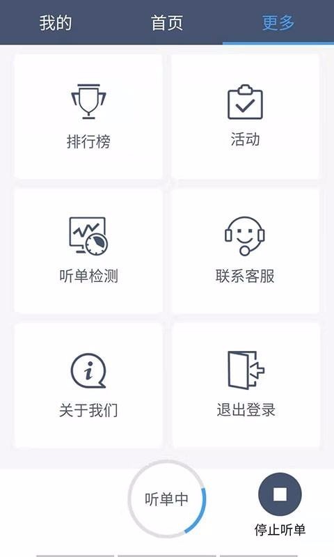 ˾ֻapp-˾ v1.2.2 ׿