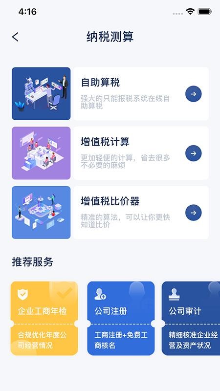 вƽֻapp-вƽ v1.0.6 ׿