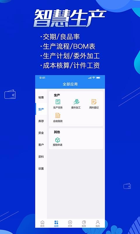 ERPֻappأδߣ-ERP v2.2.3 ֻ