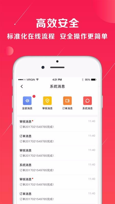 ǿֻapp-ǿ v2.1.0 ׿