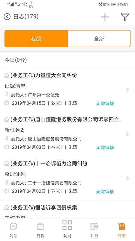 eLawofficeֻapp-eLawoffice v0.0.72 ׿