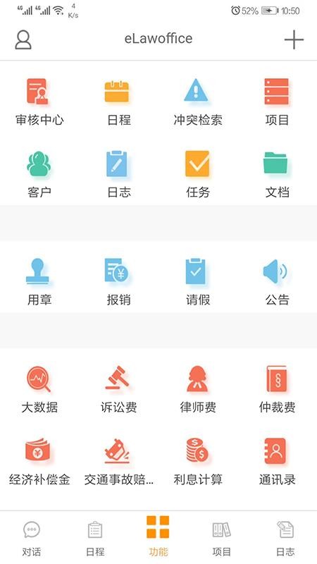 eLawofficeֻapp-eLawoffice v0.0.72 ׿