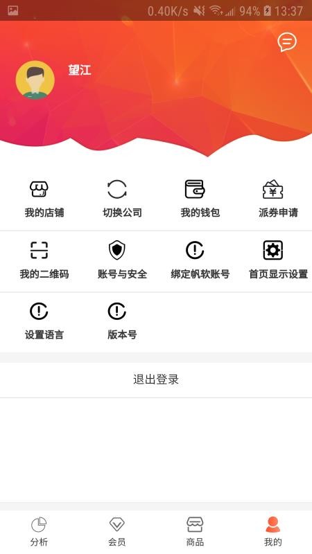 㿵Ӫֻ֮app-㿵Ӫ֮ v0.1.46 ֻ