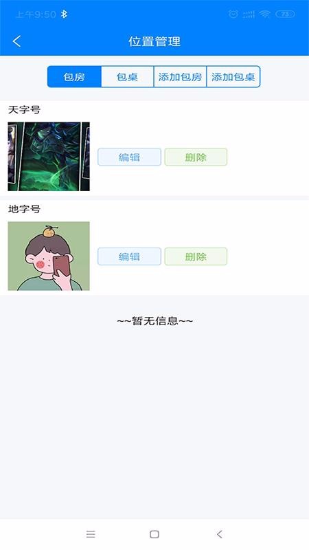 ۱ֻ̻ͬapp-۱̻ͬ v1.1.6 ׿