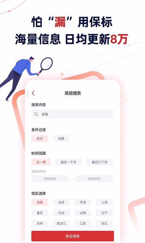 бͶɹֻapp-бͶɹ v5.2.31 ֻ