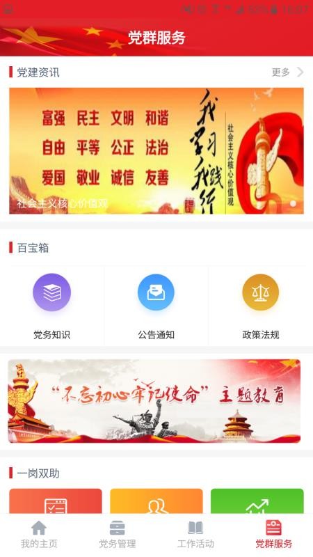 ǻ۵ƽֻ̨app-ǻ۵ƽ̨ v1.0.6 ׿