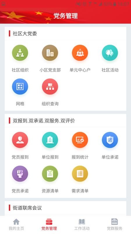 ǻ۵ƽֻ̨app-ǻ۵ƽ̨ v1.0.6 ׿