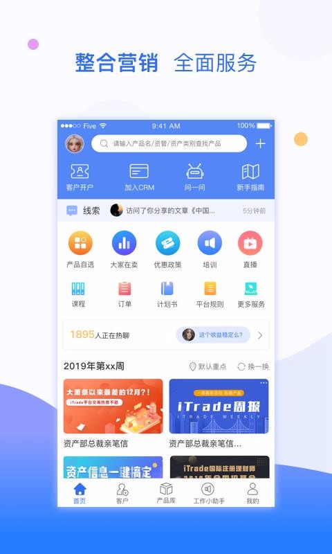 iTradeƽֻ̨app-iTradeƽ̨ v3.16 ֻ