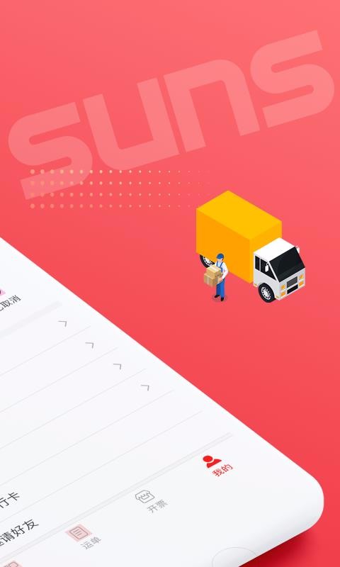 ʡ˾ֻappأδߣ-ʡ˾ v3.2.1 ֻ