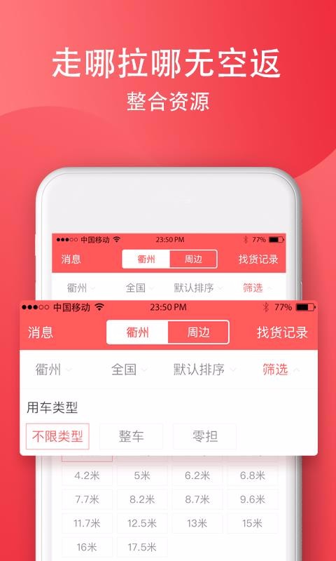 ʡ˾ֻappأδߣ-ʡ˾ v3.2.1 ֻ