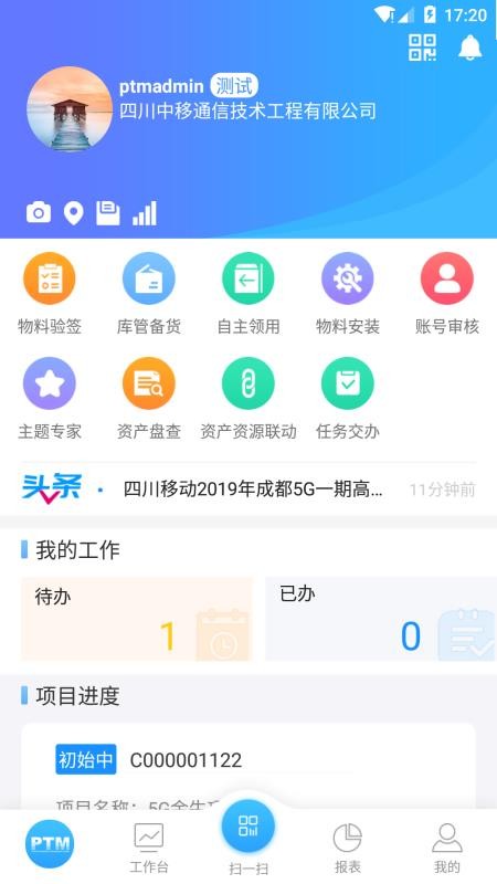 PTMʲԴֻapp-PTMʲԴ v1.5.8 ׿