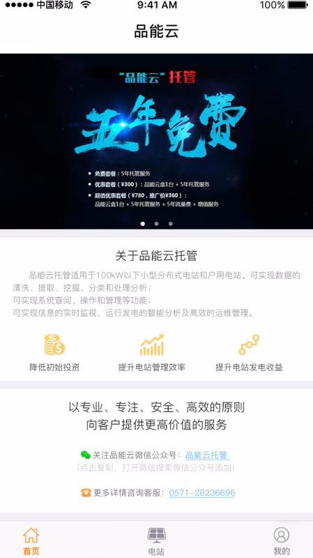 Ʒҵֻapp-Ʒҵ v1.5.4 ֻ