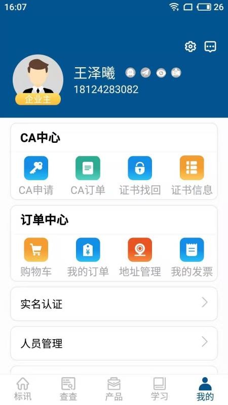 ƽֻ̨app-ƽ̨ v1.2.5 ֻ