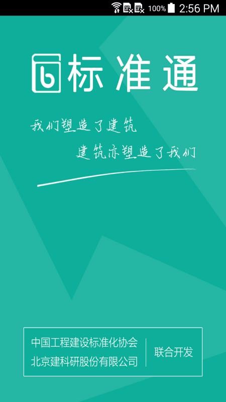 ׼ֻͨapp-׼ͨ v5.3.6 ֻ