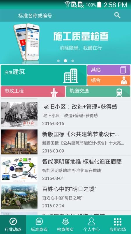 ׼ֻͨapp-׼ͨ v5.3.6 ֻ