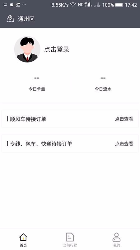 ܳ˾ֻapp-ܳ˾ v1.4.1 ֻ