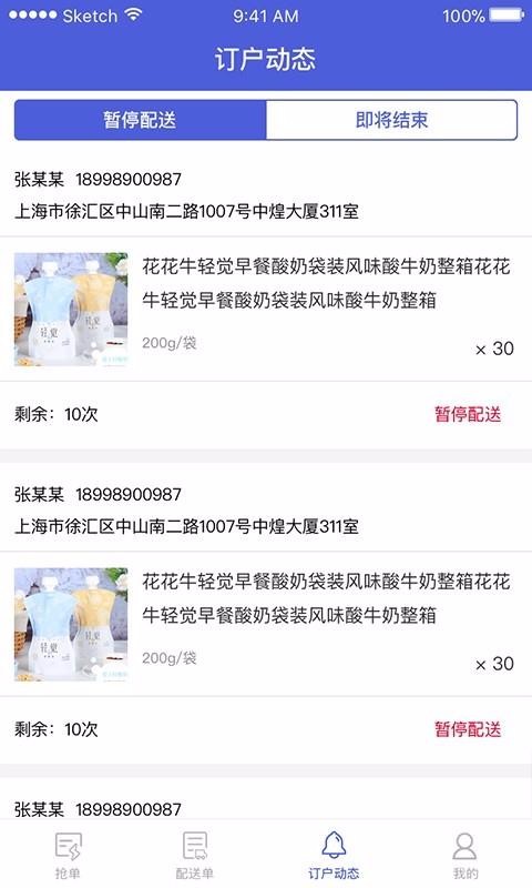 ţͶֻapp-ţͶ v3.2.9 ׿