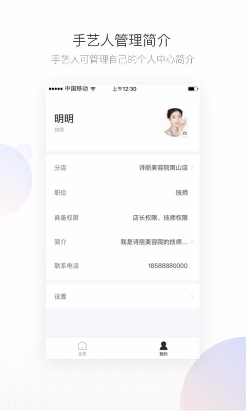 ҵֻapp-ҵ v2.1.0 ֻ