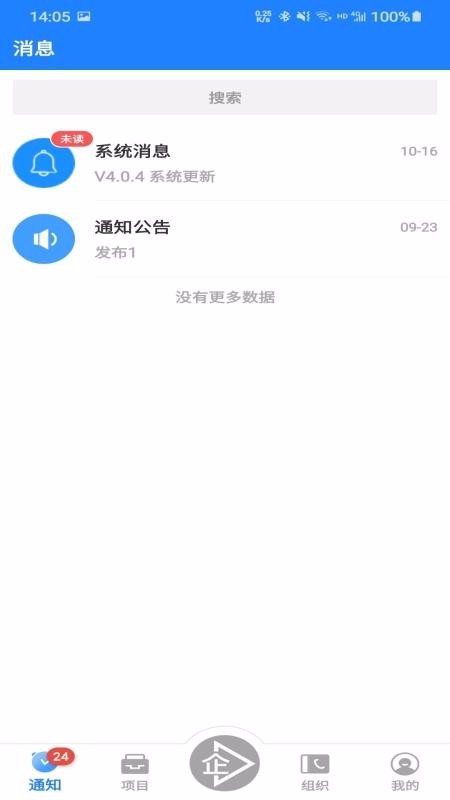 Eֻͨapp-Eͨ v4.0.21 ֻ