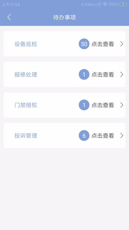 ֻܼapp-ܼ v1.0.0 ׿