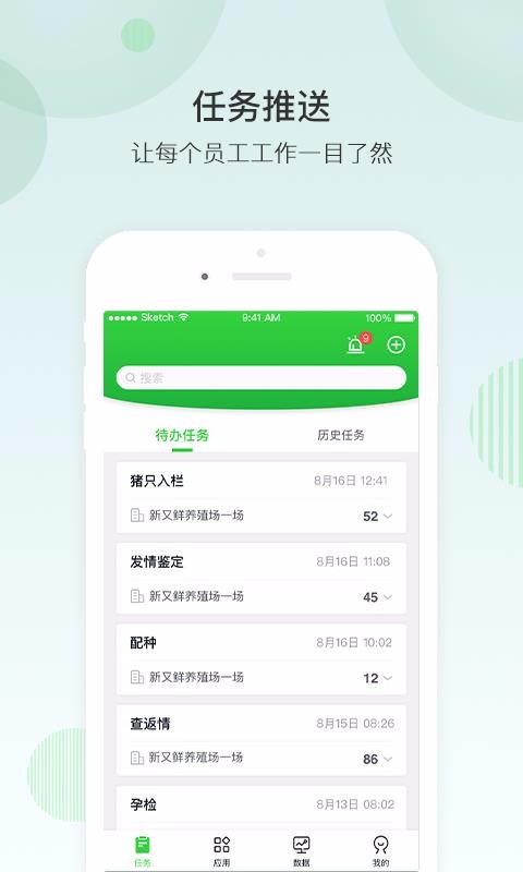 δֻapp-δ v2.1.1 ׿