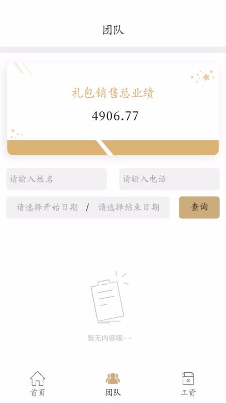 OAֻapp-OA v1.0.1 ֻ