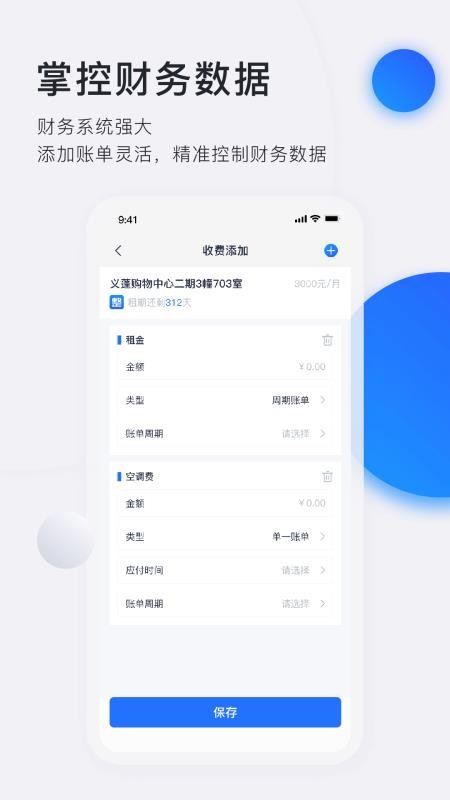 ʩǻ۷ֻapp-ʩǻ۷ v3.8.6 ׿