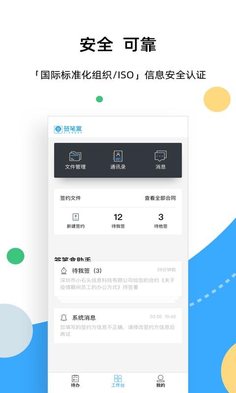 ǩʺֻapp-ǩʺ v1.2.3 ֻ