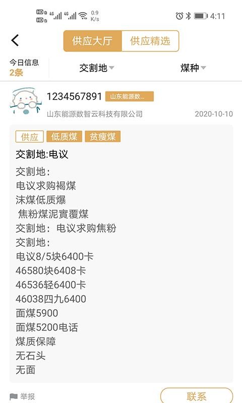ڽ屨ֻapp-ڽ屨 v3.0.0 ׿