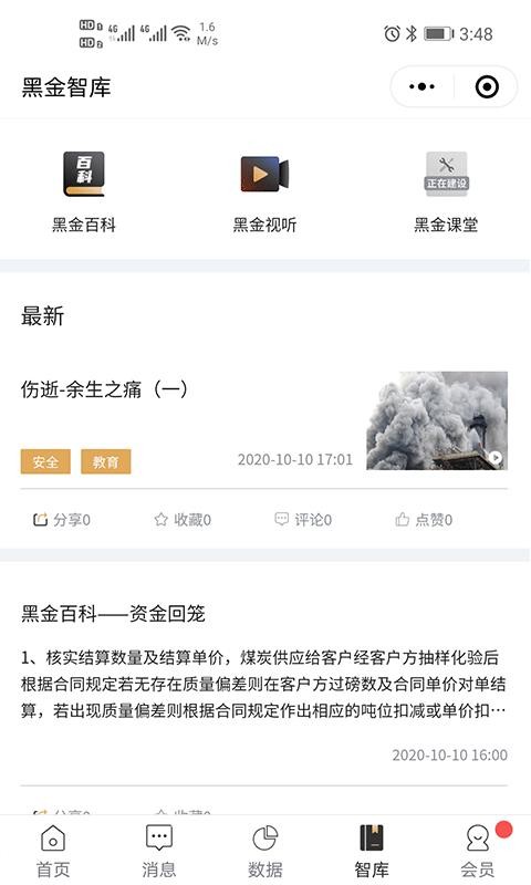 ڽ屨ֻapp-ڽ屨 v3.0.0 ׿