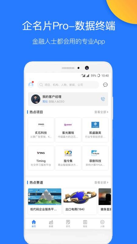 ƬProֻapp-ƬPro v3.1.0 ׿