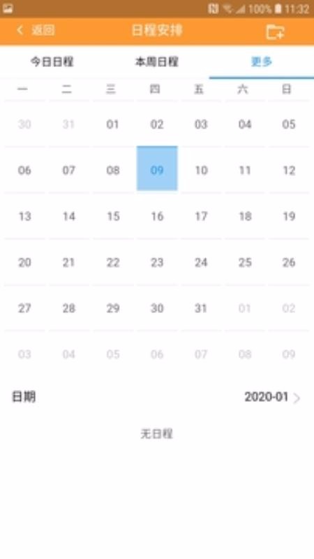 智创园移动办公